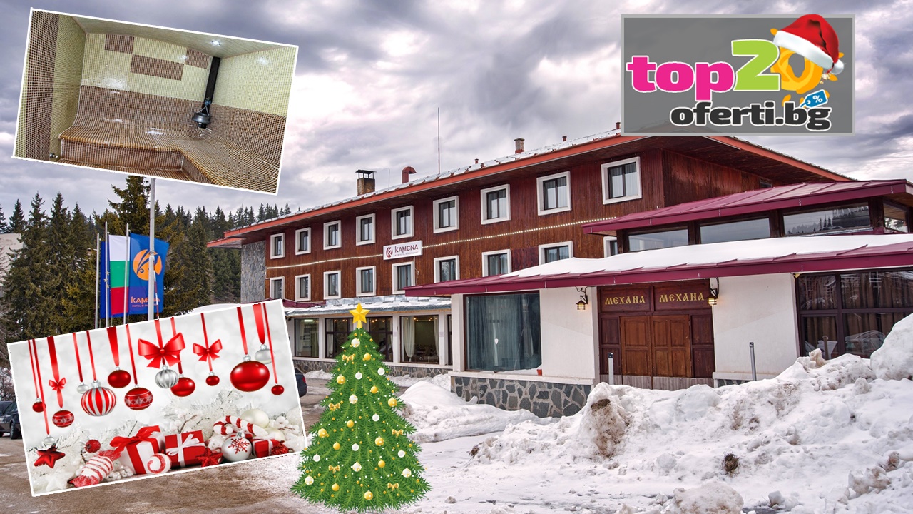 hotel-kamena-pamporovo-top20oferti-cover-wm-new-xmas