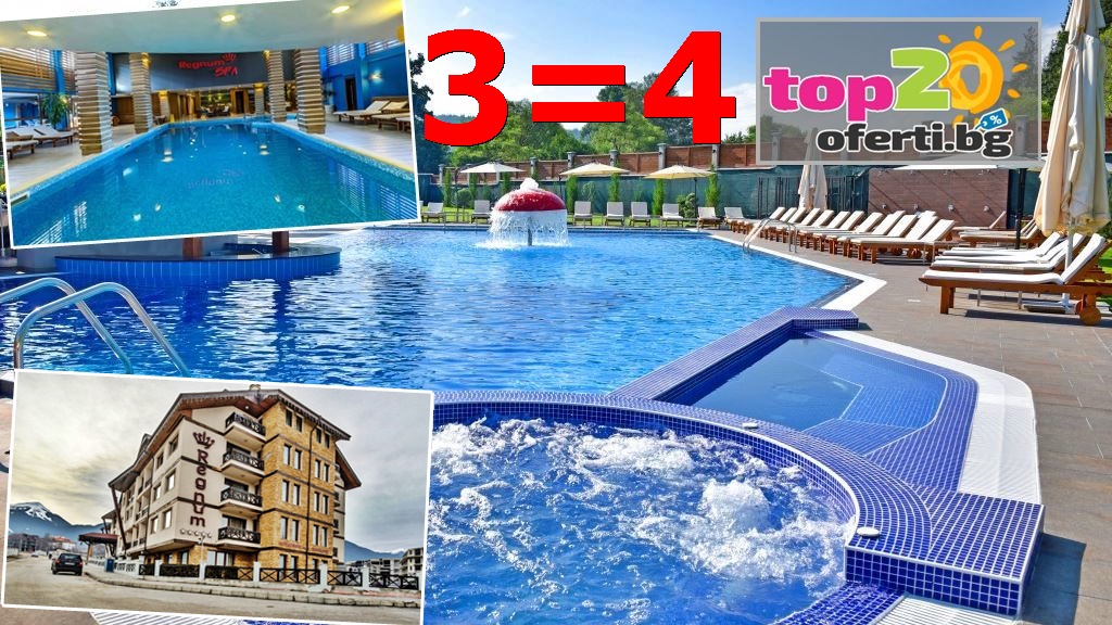 spa-hotel-regnum-bansko-top20oferti-cover-wm-cover-wm-2023-3=4