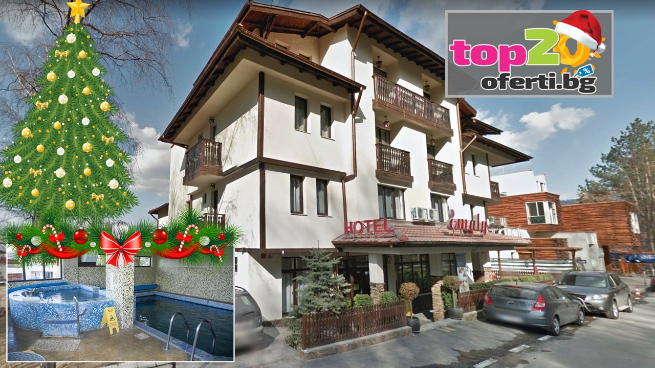 hotel-emaly-sapareva-bania-top20oferti-cover-wm-xmas-2023