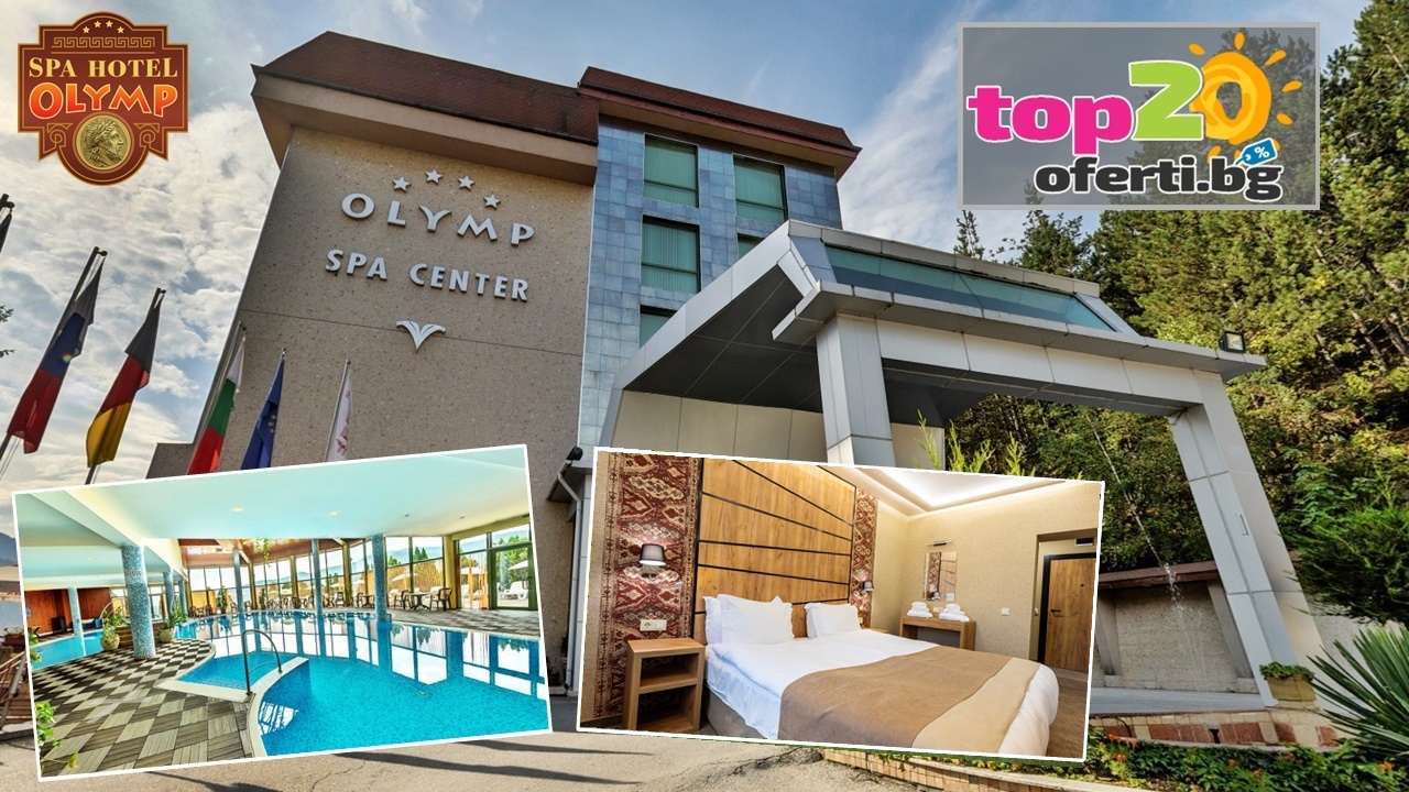 spa-hotel-olymp-velingrad-top20oferti-cover-wm-2024