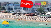 hotel-chaika-beach-resort-top20oferti-cover-wm-promo