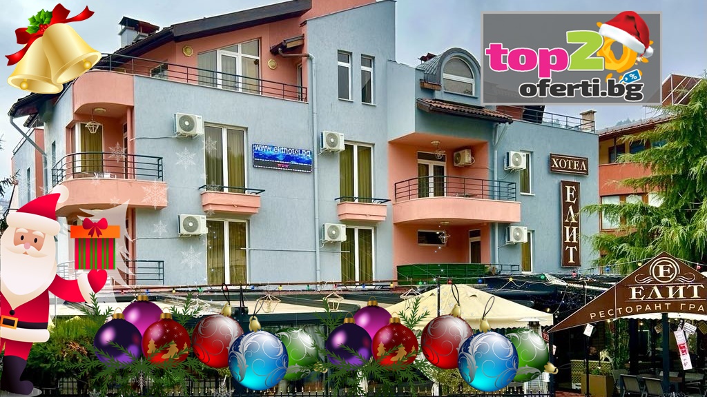 hotel-elit-devin-top20oferti-wm-cover-christmas