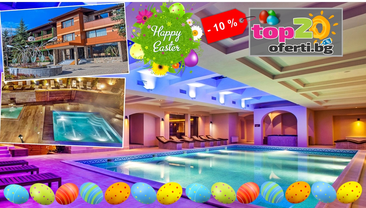 Oферта за почивка в Хотел Роял СПА, гр. Велинград – top20oferti.bg