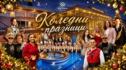 hotel-knyaz-pavel-pavel-banya-top20oferti.bg-cover-wm-christmas-1