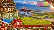 hotel-orbel-dobrinishte-top20oferti-cover-wm-ny-ranni