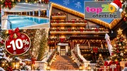spa-hotel-select-velingrad-top20oferti-cover-wm-christmas-promo